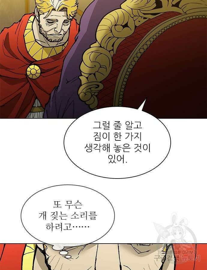 무사만리행 179화 7