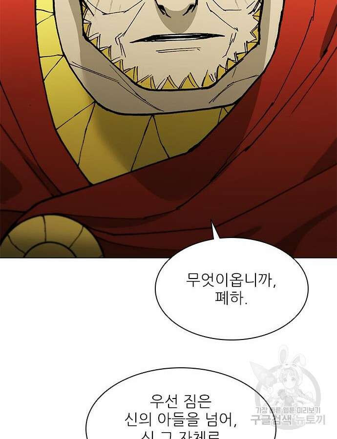 무사만리행 179화 8