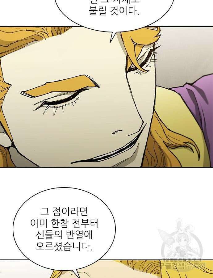 무사만리행 179화 9