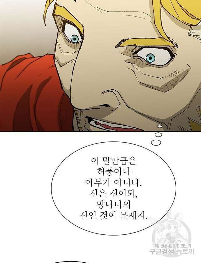 무사만리행 179화 10