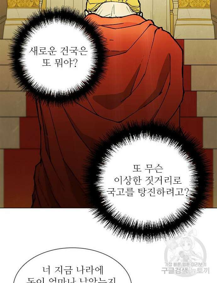 무사만리행 179화 12