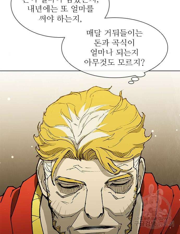 무사만리행 179화 13