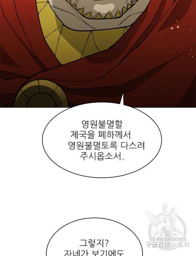 무사만리행 179화 14