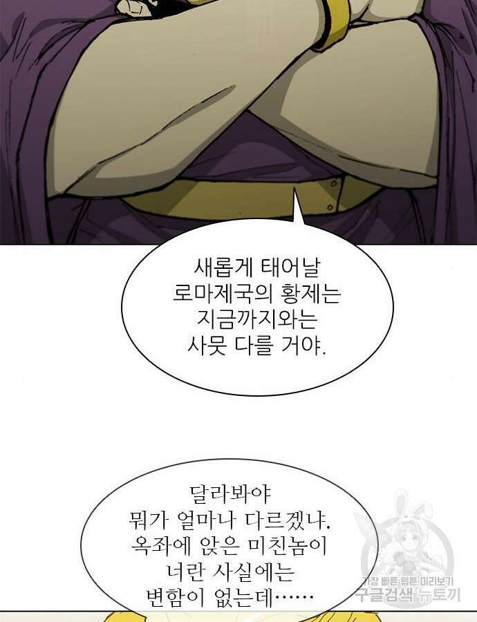 무사만리행 179화 16