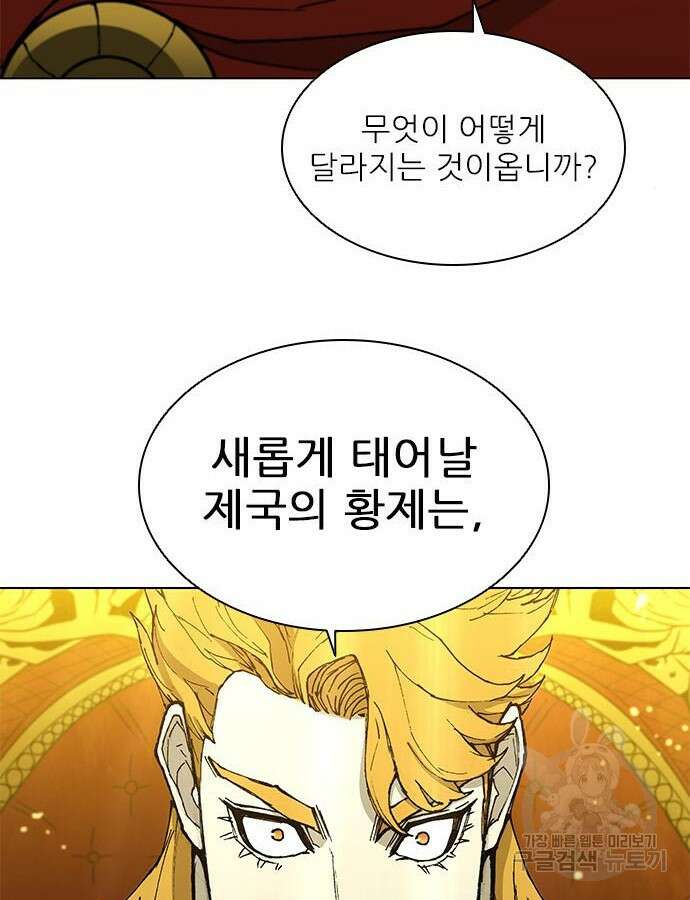 무사만리행 179화 18