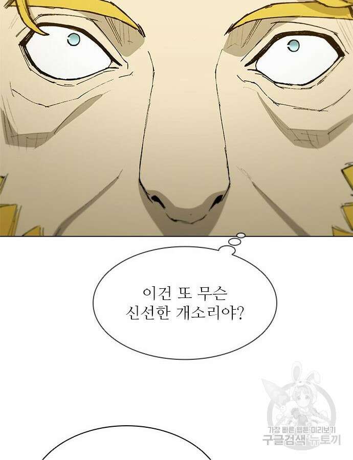무사만리행 179화 21