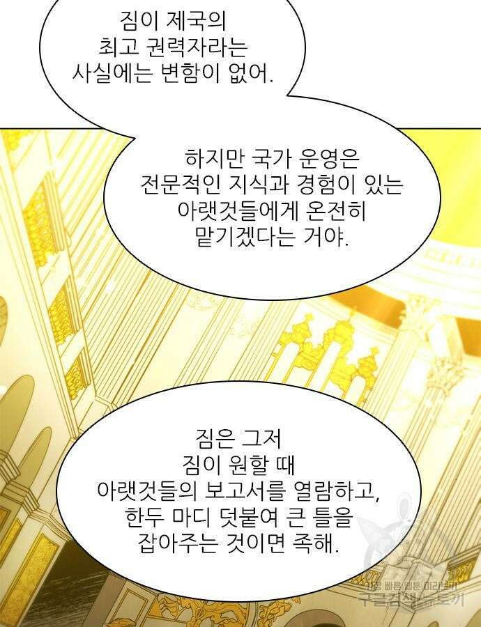 무사만리행 179화 22