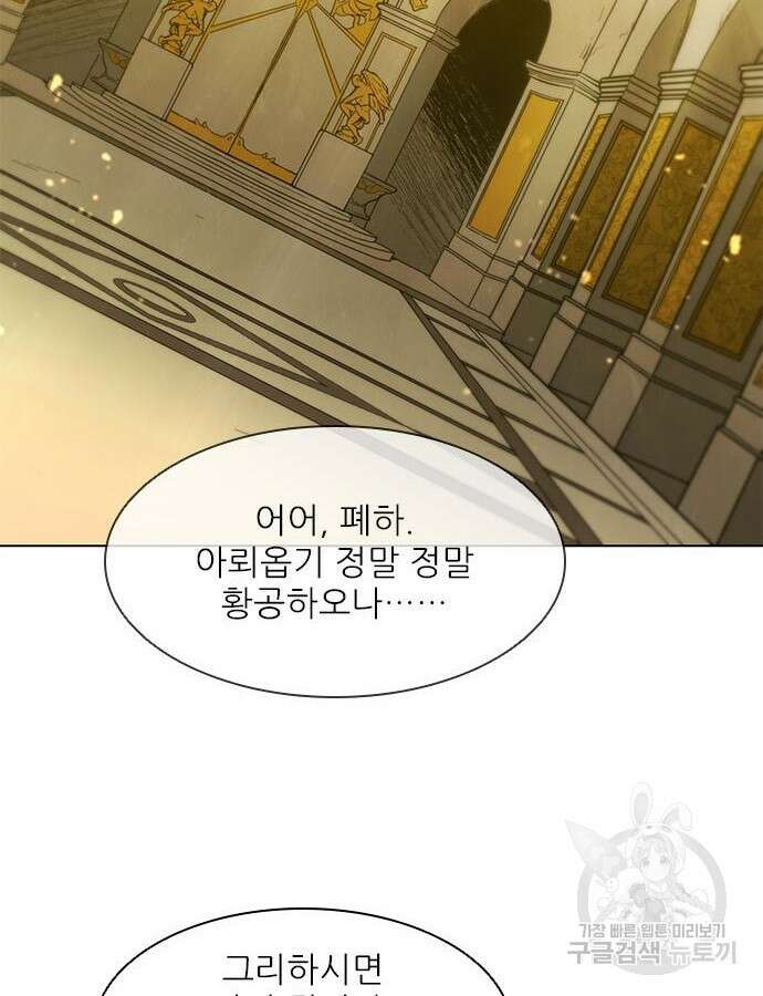 무사만리행 179화 23