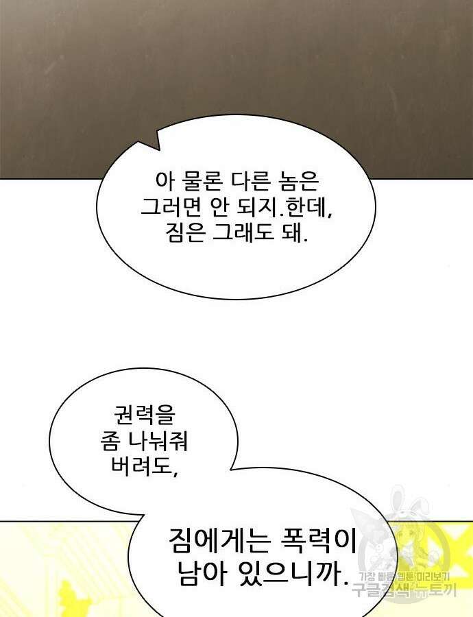 무사만리행 179화 25