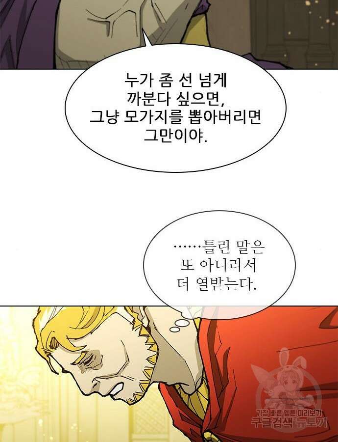 무사만리행 179화 27