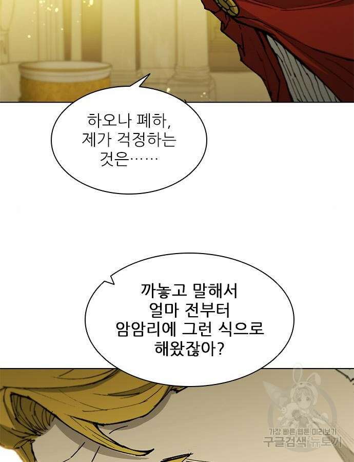 무사만리행 179화 28
