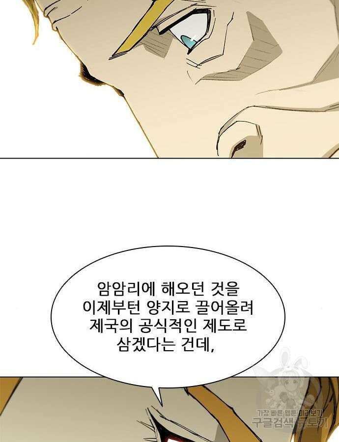 무사만리행 179화 29