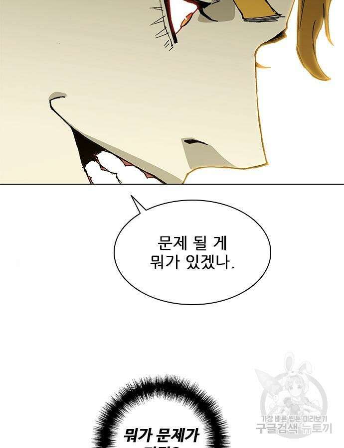 무사만리행 179화 30
