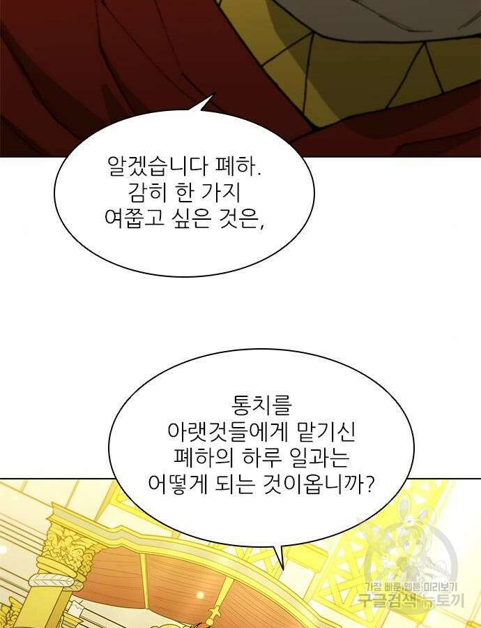 무사만리행 179화 32