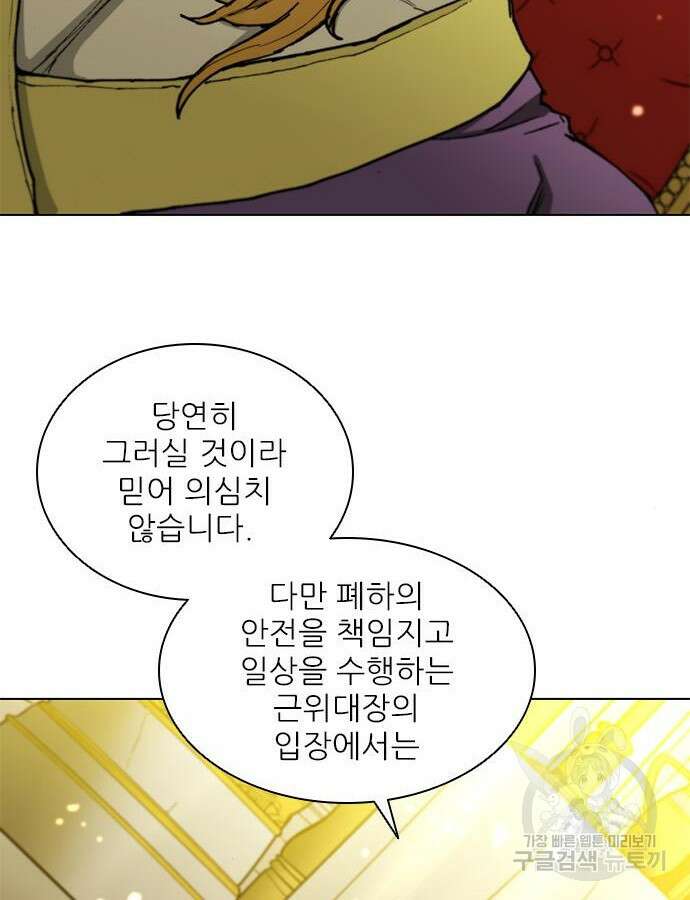 무사만리행 179화 35