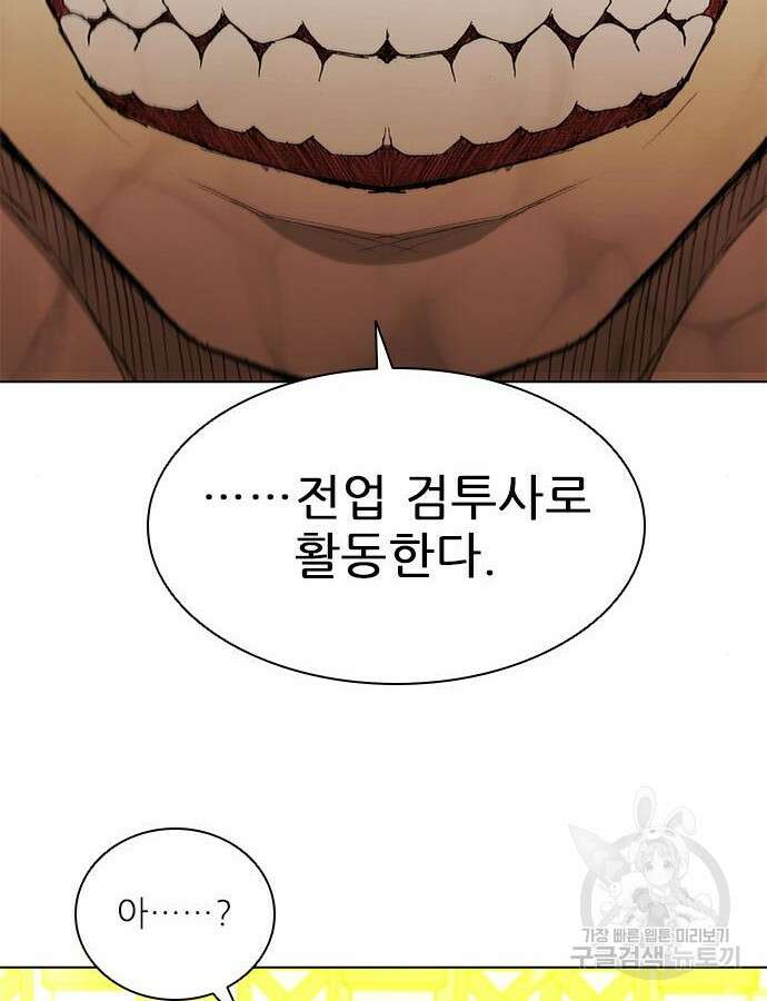 무사만리행 179화 39