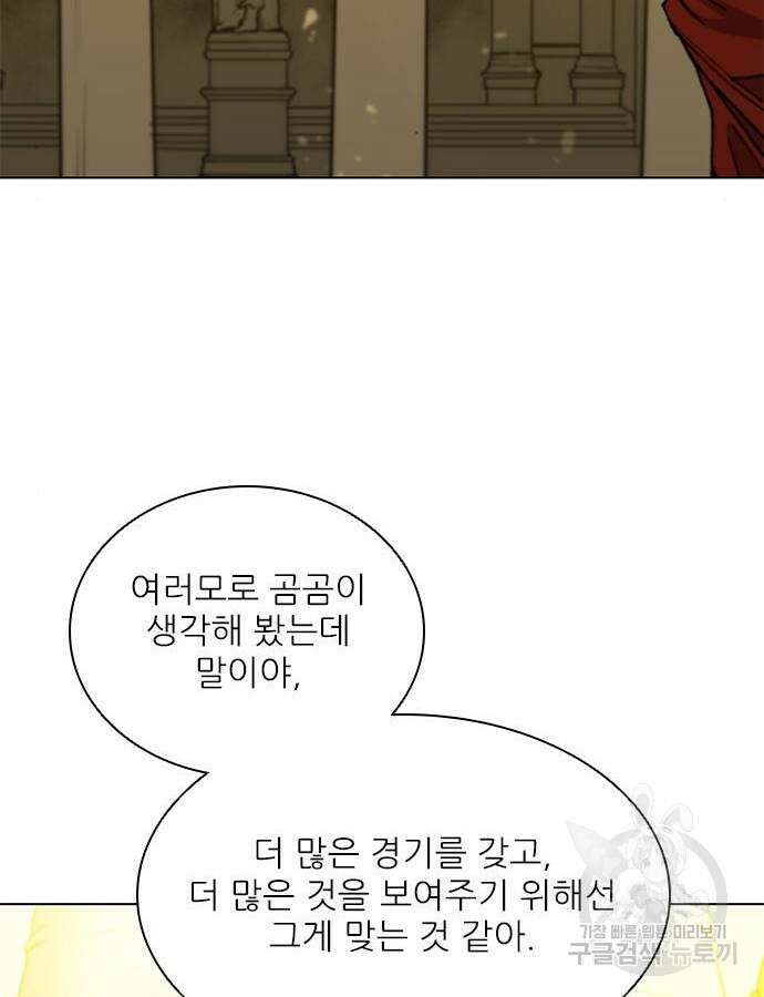 무사만리행 179화 41