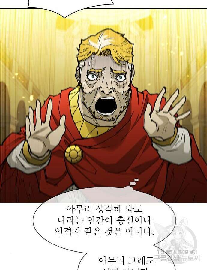 무사만리행 179화 45