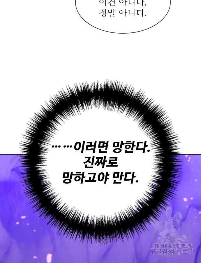 무사만리행 179화 46