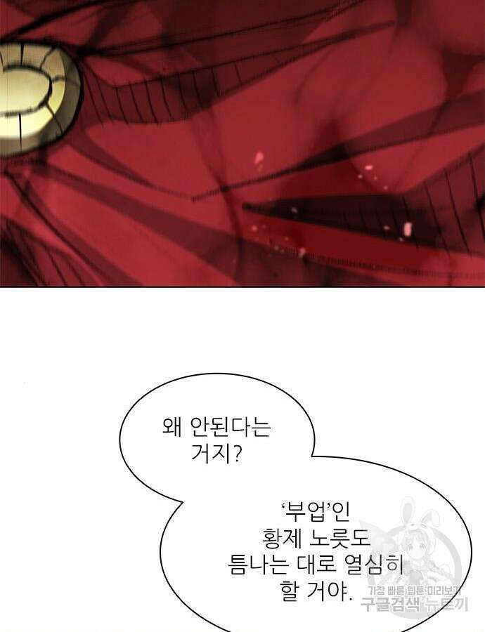 무사만리행 179화 48