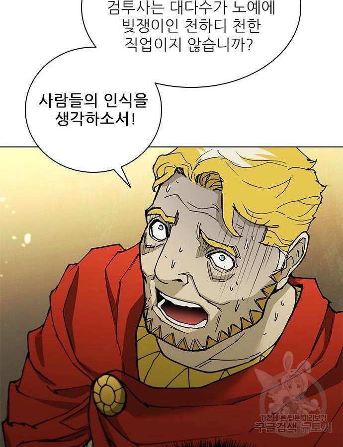 무사만리행 179화 50