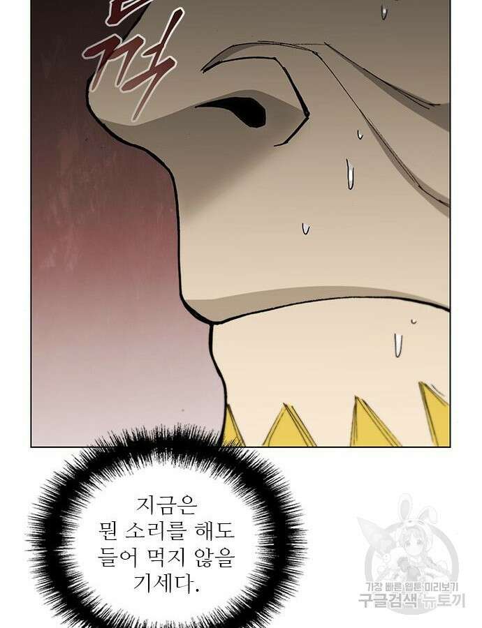 무사만리행 179화 57