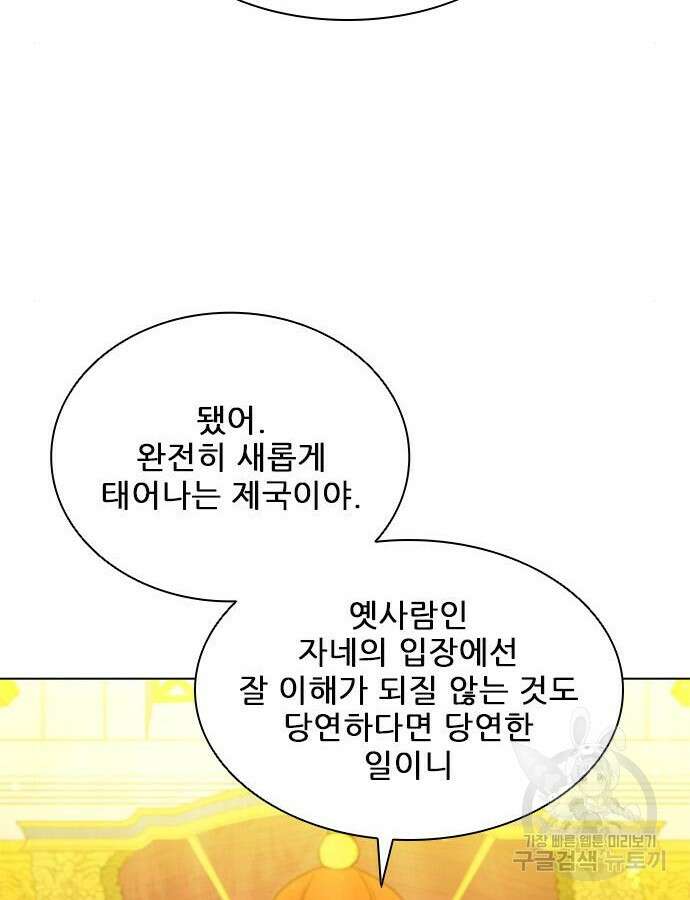 무사만리행 179화 60
