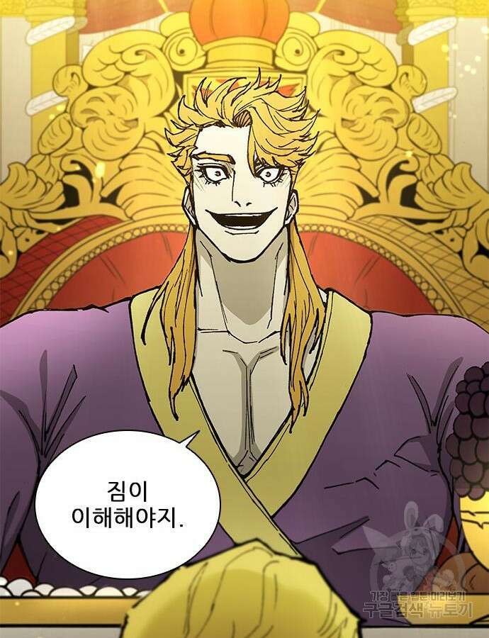 무사만리행 179화 61