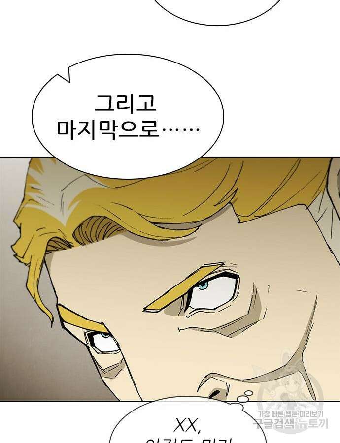 무사만리행 179화 63