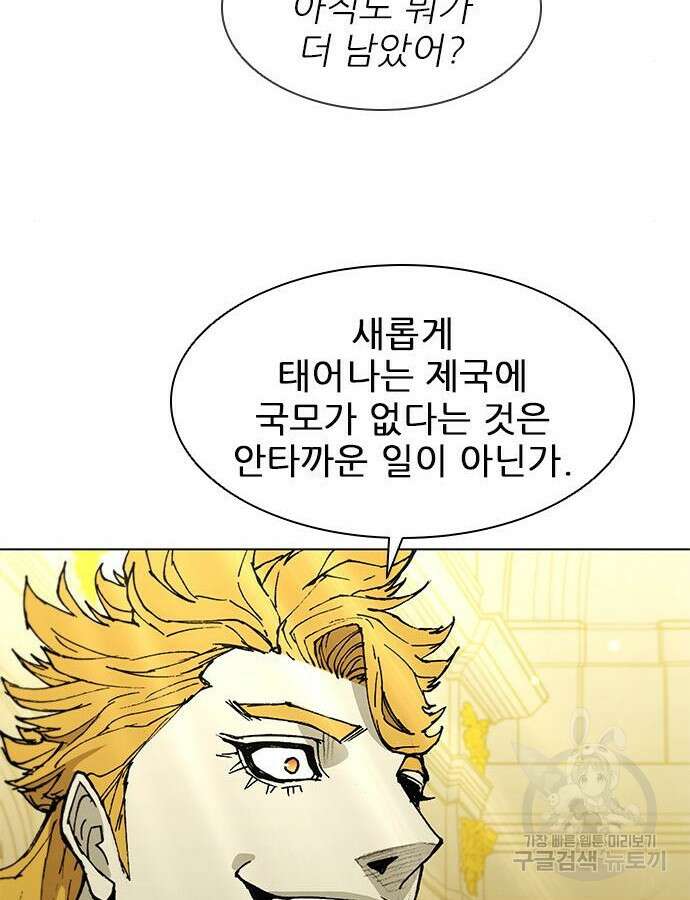 무사만리행 179화 64