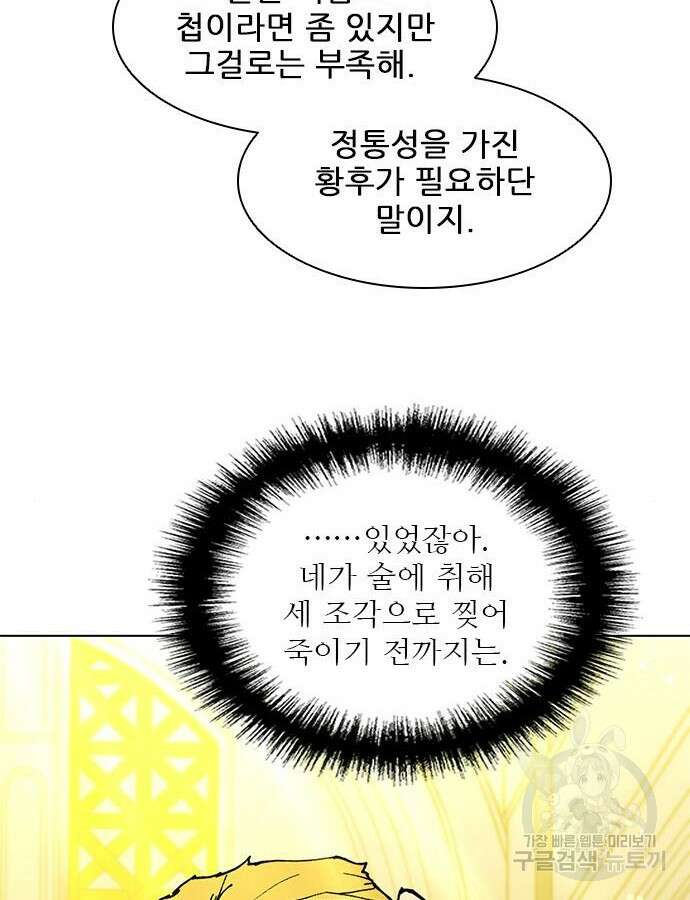 무사만리행 179화 66