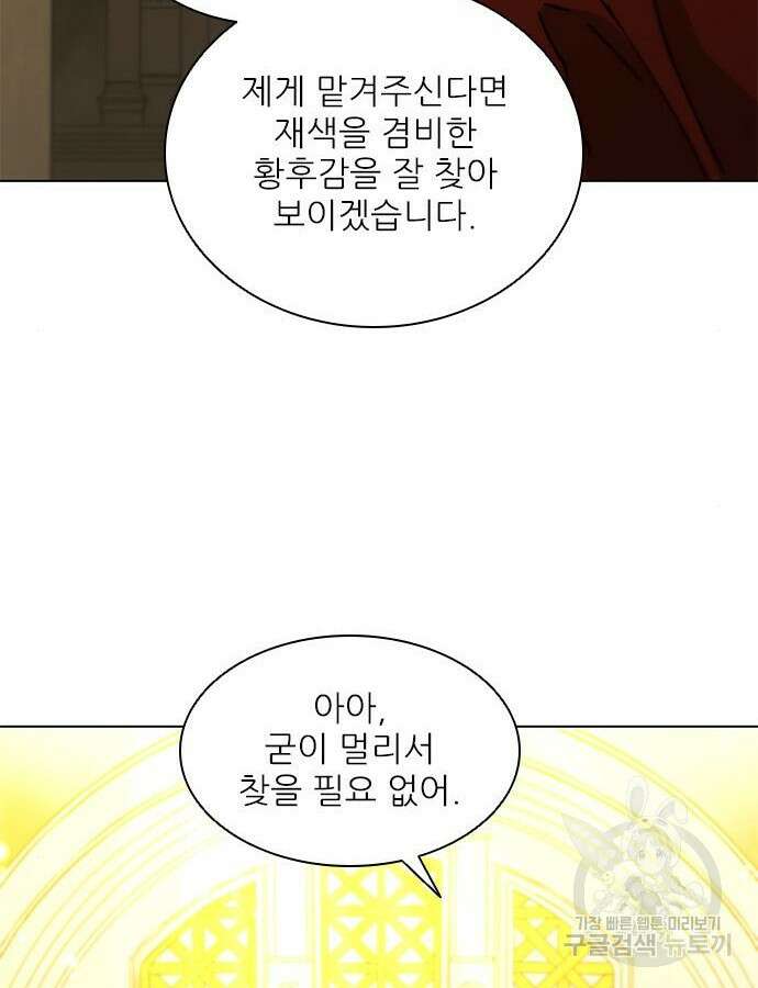 무사만리행 179화 68