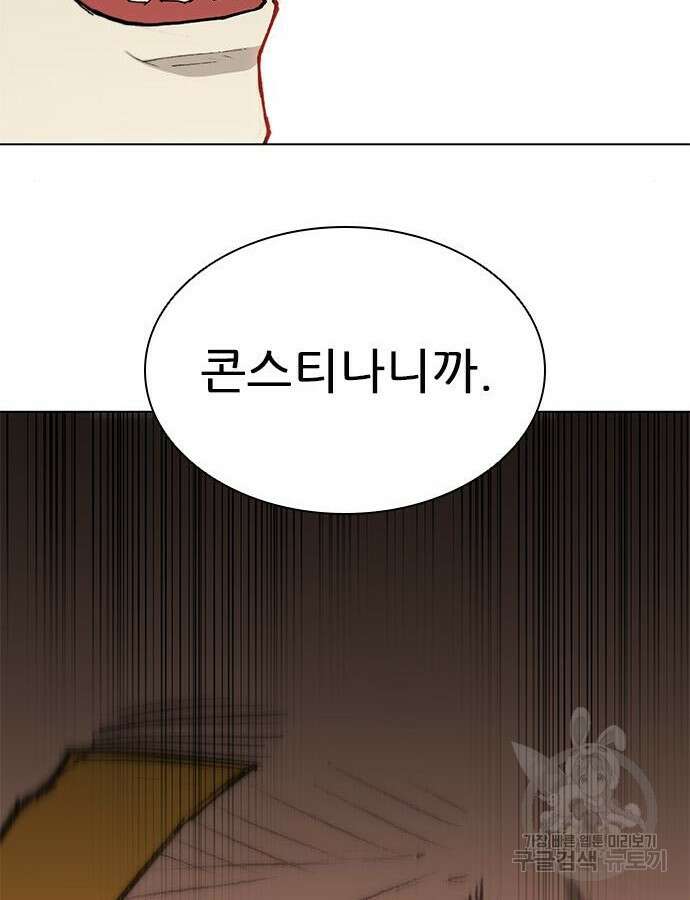 무사만리행 179화 74