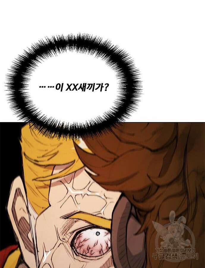 무사만리행 179화 76