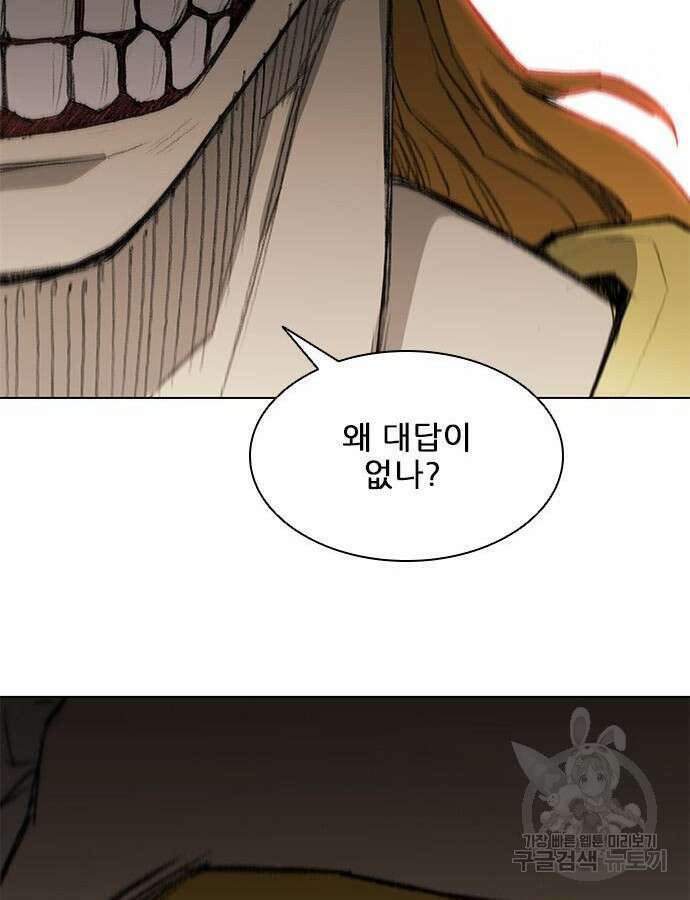 무사만리행 179화 79