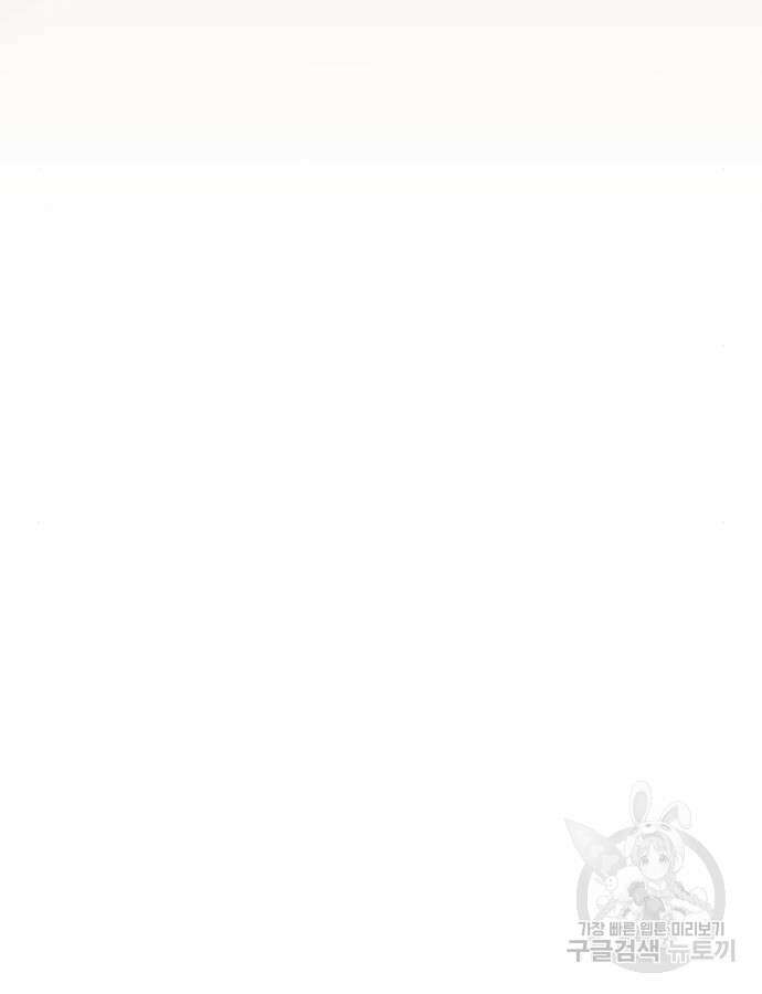 무사만리행 179화 85
