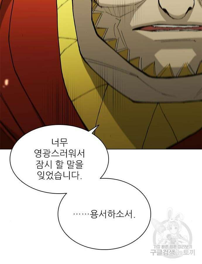 무사만리행 179화 87