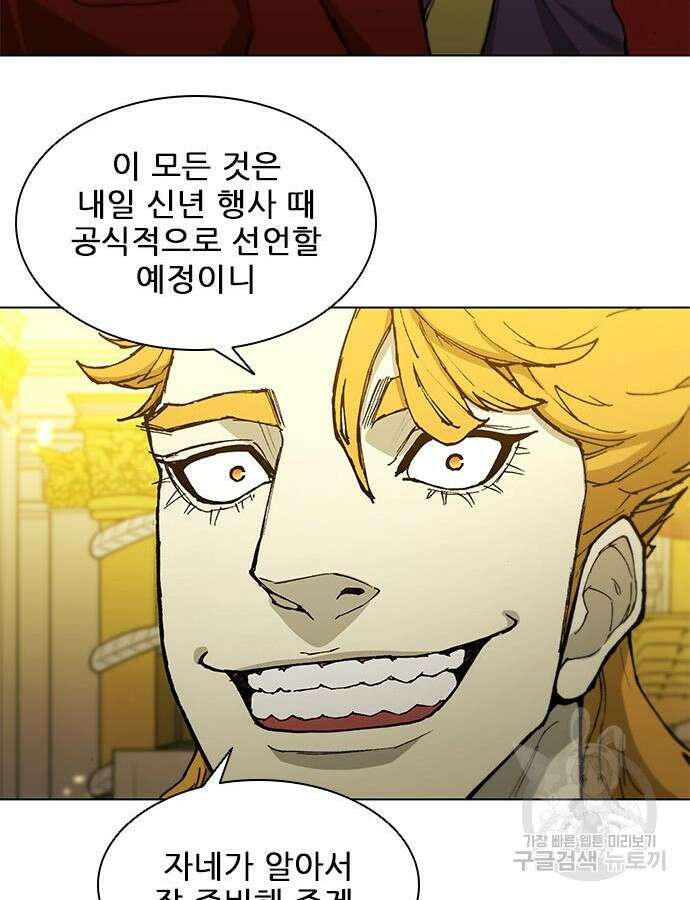 무사만리행 179화 91