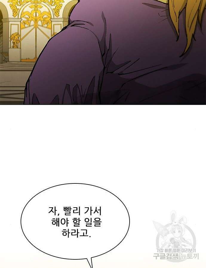무사만리행 179화 95