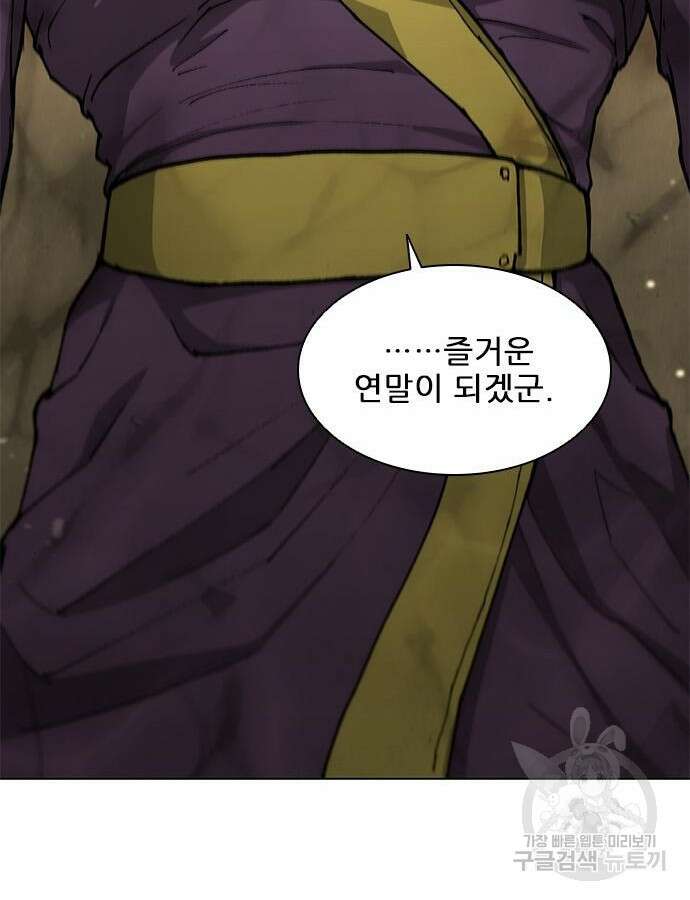 무사만리행 179화 97