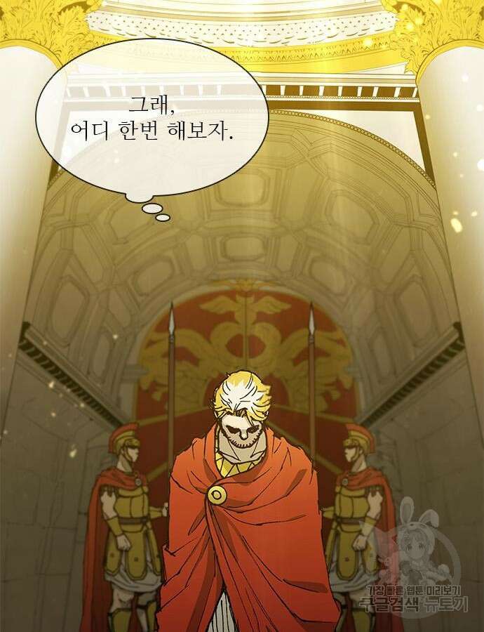 무사만리행 179화 99