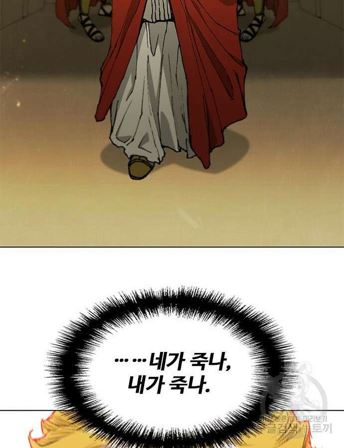 무사만리행 179화 100