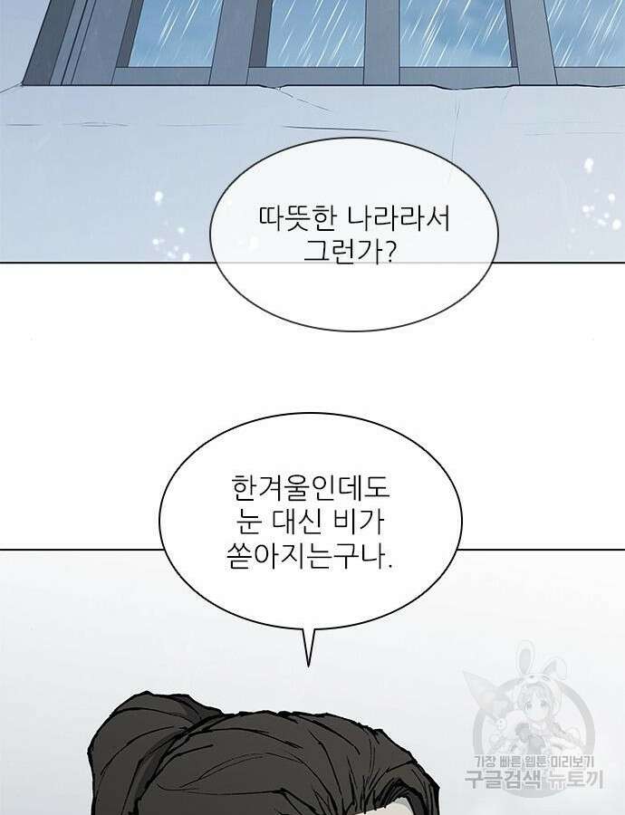 무사만리행 179화 111