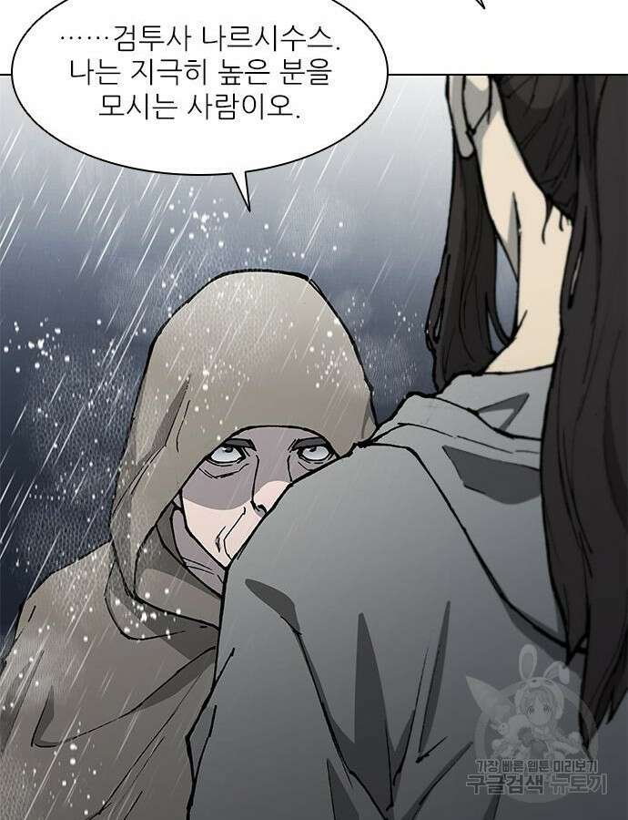 무사만리행 179화 115