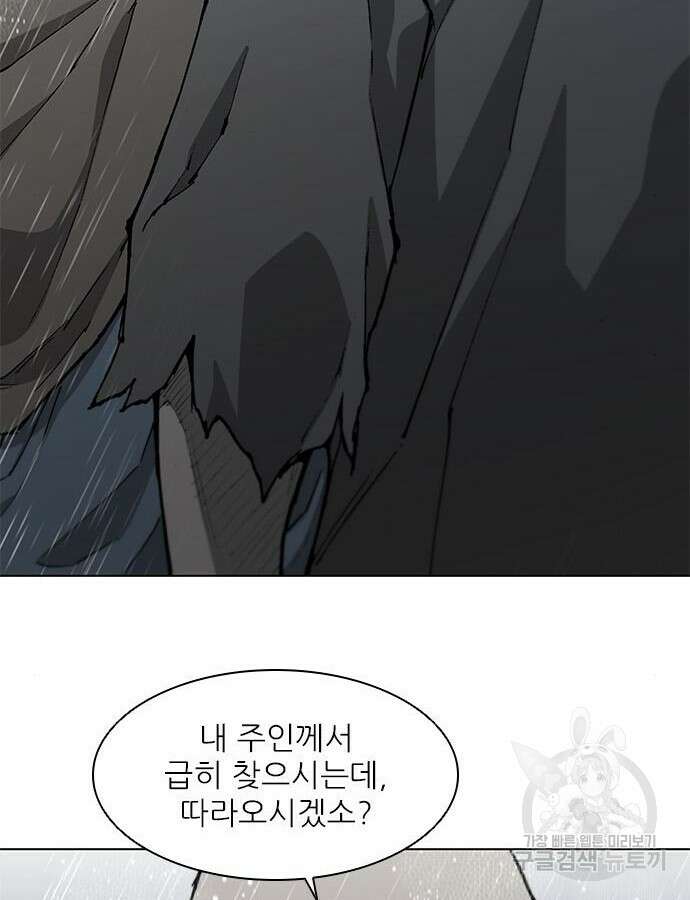 무사만리행 179화 116