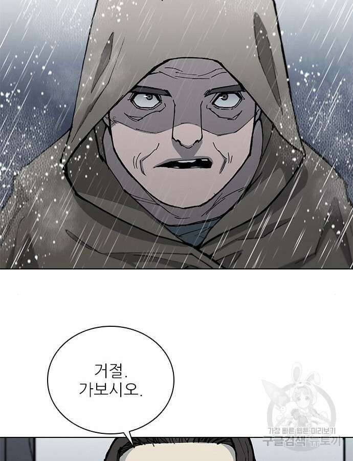무사만리행 179화 117