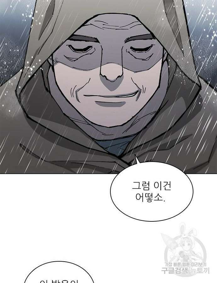 무사만리행 179화 119