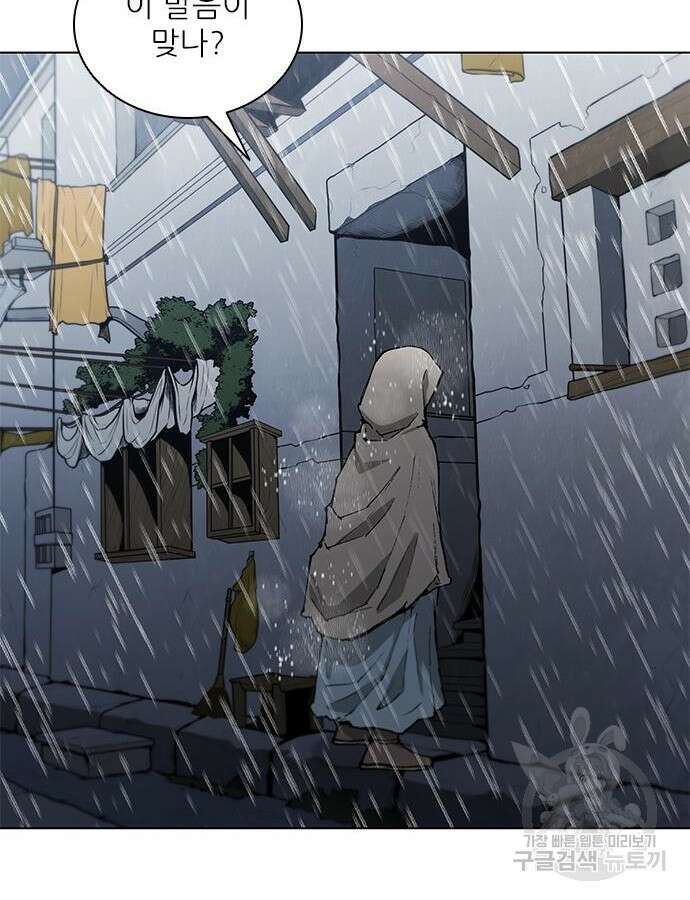 무사만리행 179화 120