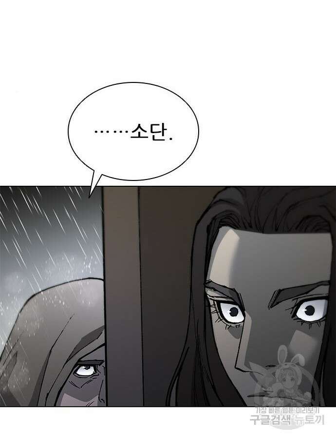 무사만리행 179화 121