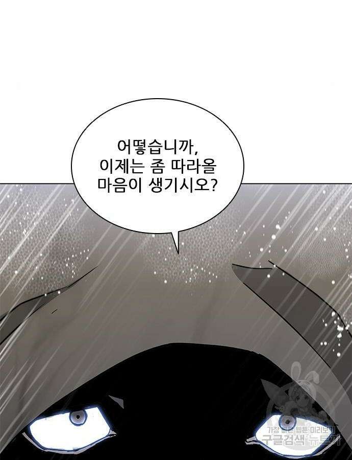 무사만리행 179화 126